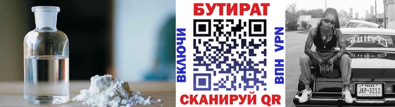 купить наркотик  Мирный  mega ONION  Бутират вода 