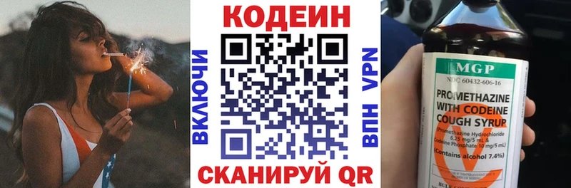 Кодеин напиток Lean (лин) Мирный