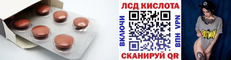 LSD-25 экстази кислота  купить   Мирный 