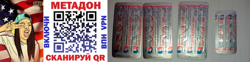 купить наркотики сайты  Мирный  Метадон кристалл 